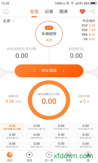 麒麟油耗