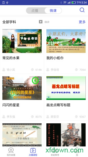 桐乡网校