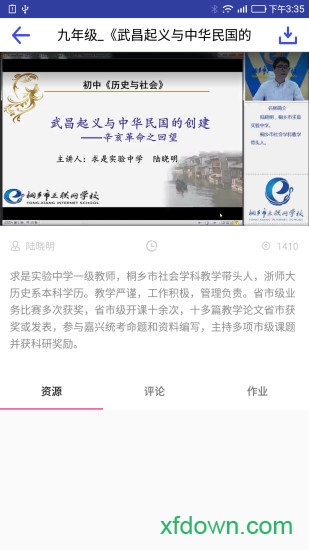 桐乡网校
