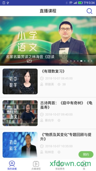 桐乡网校
