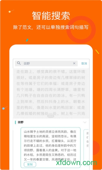 小甜饼