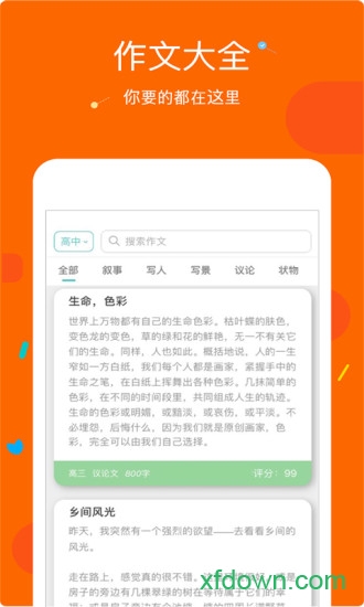 小甜饼
