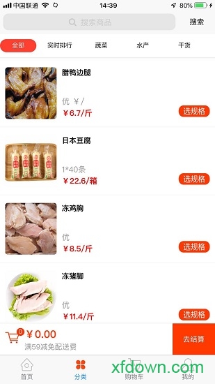 大吉犁