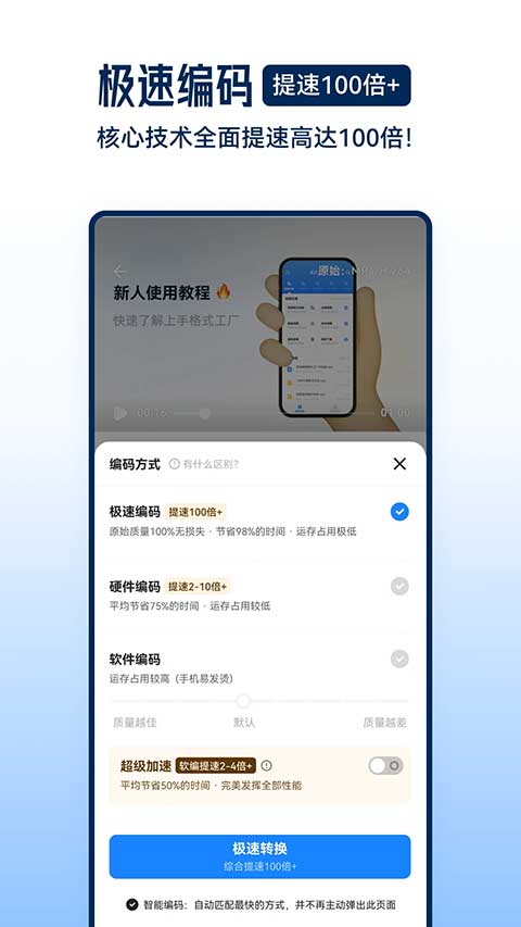 视频格式工厂