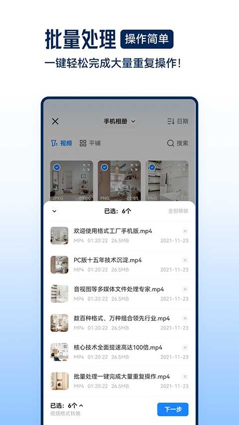 视频格式工厂