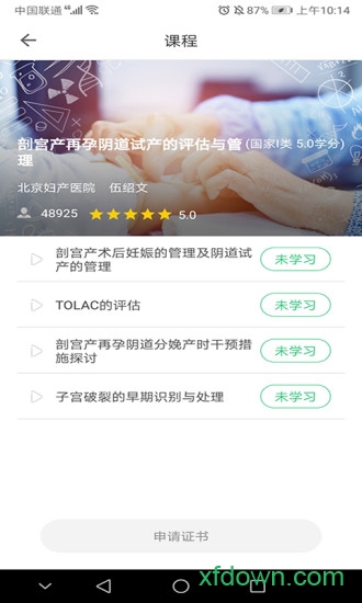 医教学习