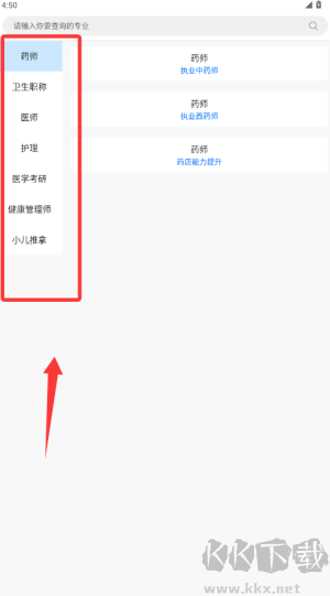 百通医学