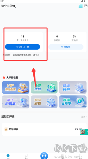 百通医学