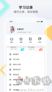 百通医学