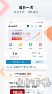 百通医学
