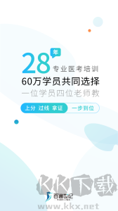 百通医学