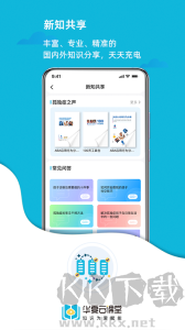 华夏云课堂