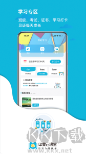 华夏云课堂