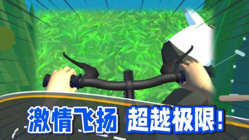 单车也疯狂