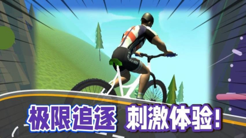 单车也疯狂