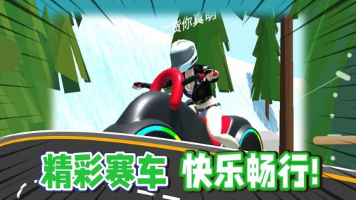 单车也疯狂