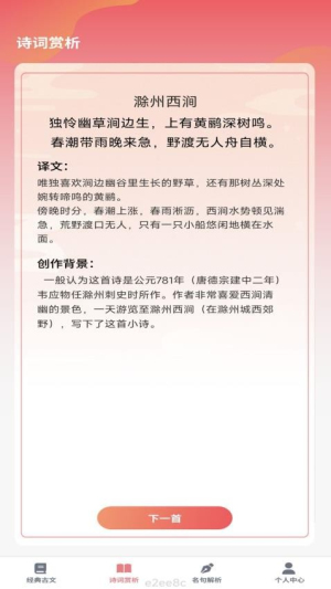 伶俐之星