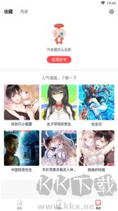 竹鼠免费漫画大全