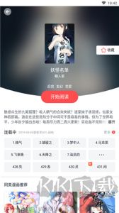 竹鼠免费漫画大全