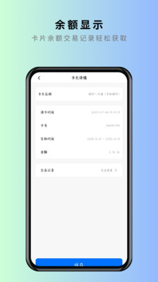 NFC卡片克隆