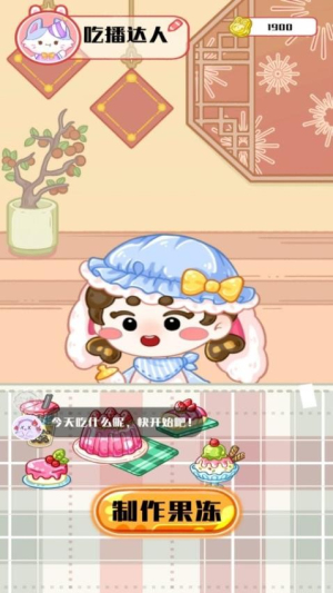 美味餐厅模拟经营模拟器