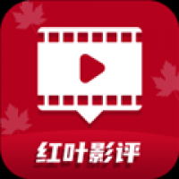 红叶影评在线观看