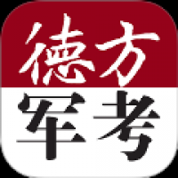 军考通