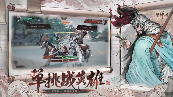 三国望神州T0阵容搭配推荐