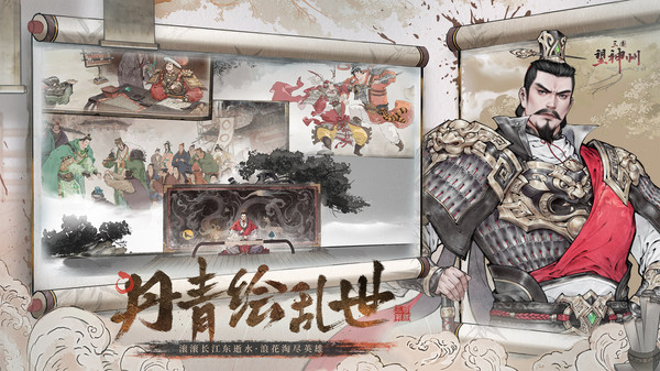 三国望神州武将强度排行榜