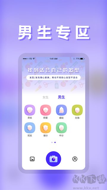 发型师