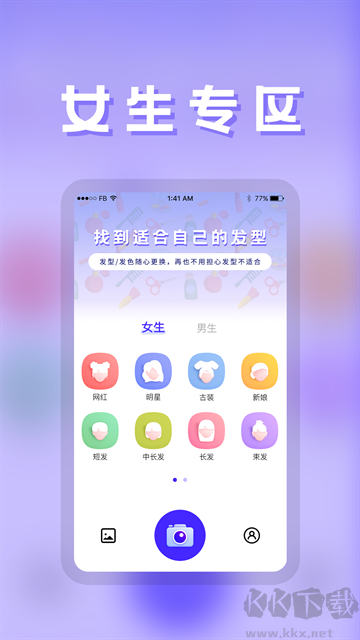 发型师