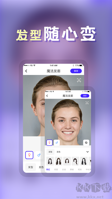 发型师