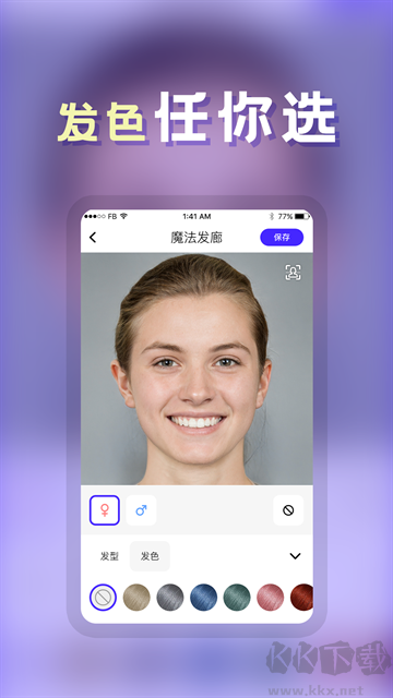 发型师