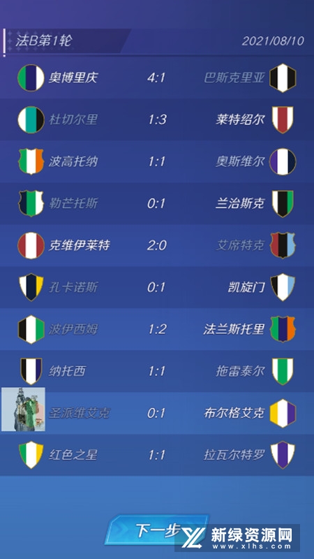 足球巨星崛起