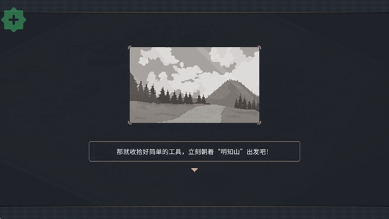 魔卡棋旅MOD