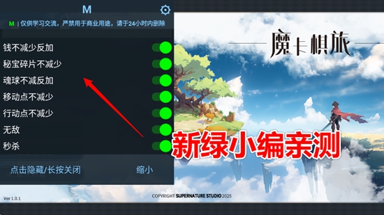 魔卡棋旅MOD