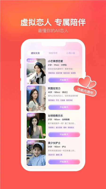 心遇直播