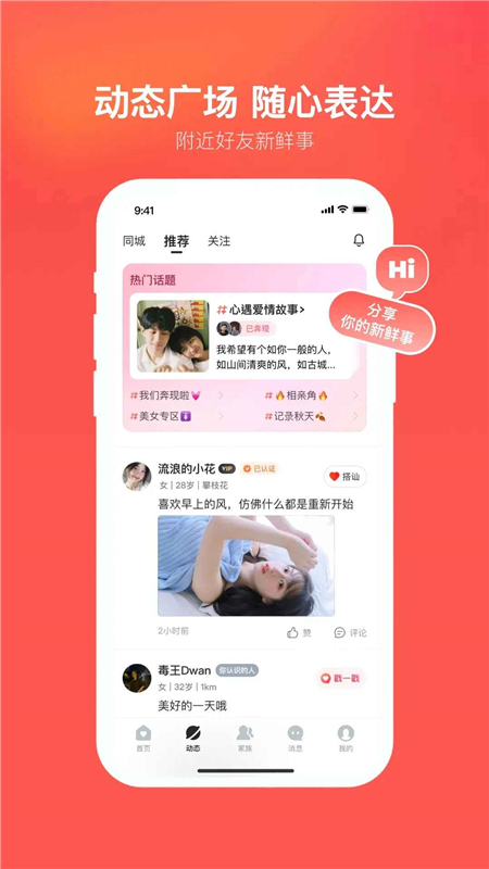 心遇直播