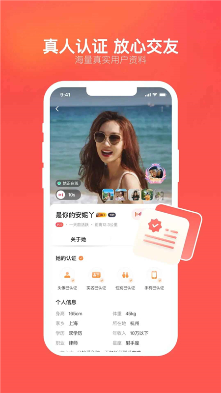 心遇直播