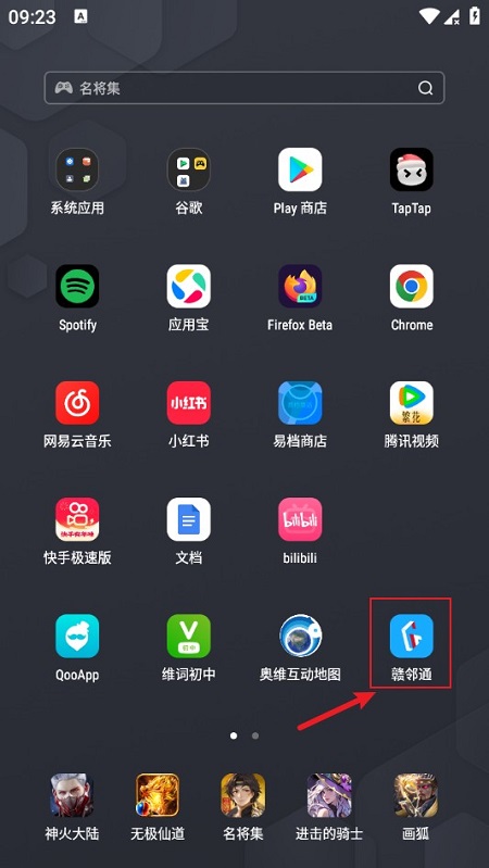 赣邻通APP手机官方版(赣邻通物业管理平台) 赣邻通APP手机官方版(赣邻通物业管理平台)