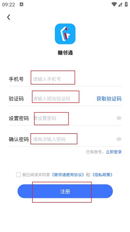 赣邻通APP手机官方版(赣邻通物业管理平台) 赣邻通APP手机官方版(赣邻通物业管理平台)