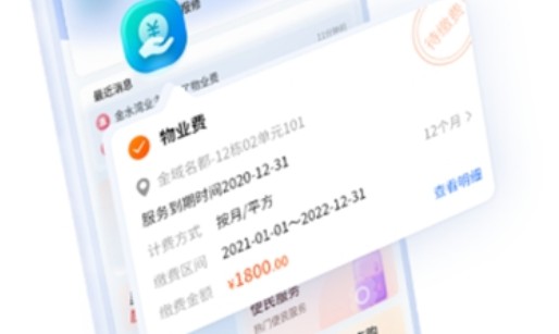 赣邻通APP手机官方版(赣邻通物业管理平台) 赣邻通APP手机官方版(赣邻通物业管理平台)