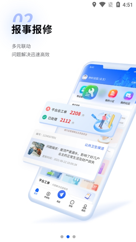 赣邻通APP