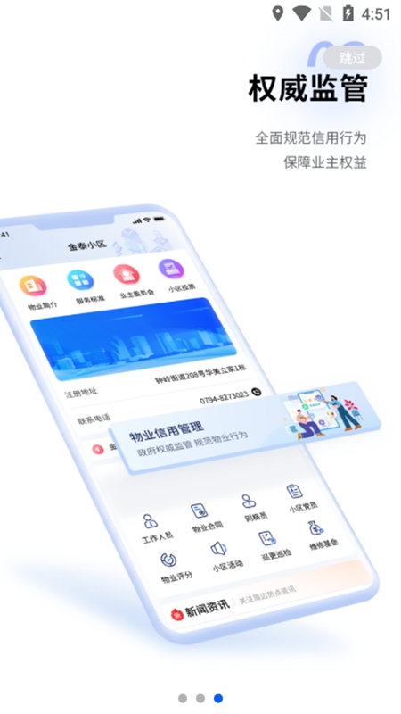 赣邻通APP