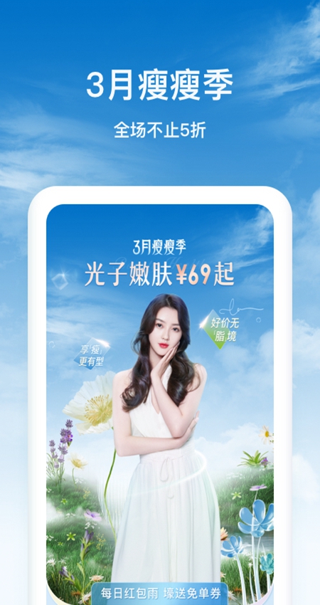 新氧医美