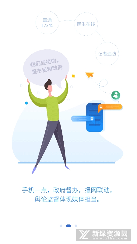 青岛日报观海新闻