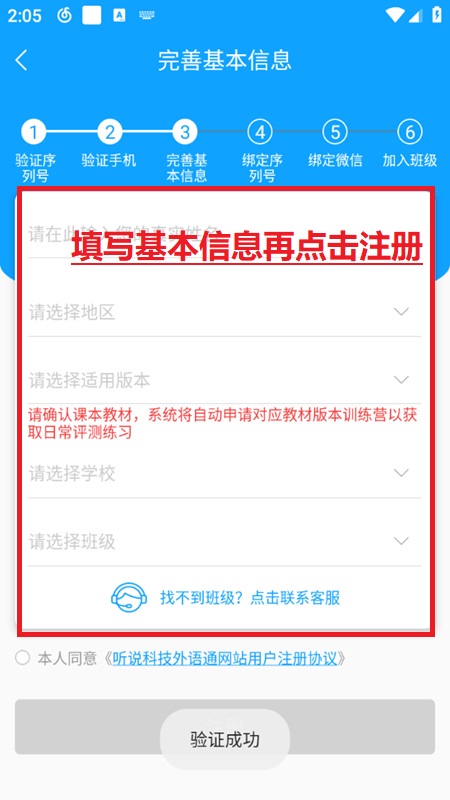 外语通初中版app官方最新版