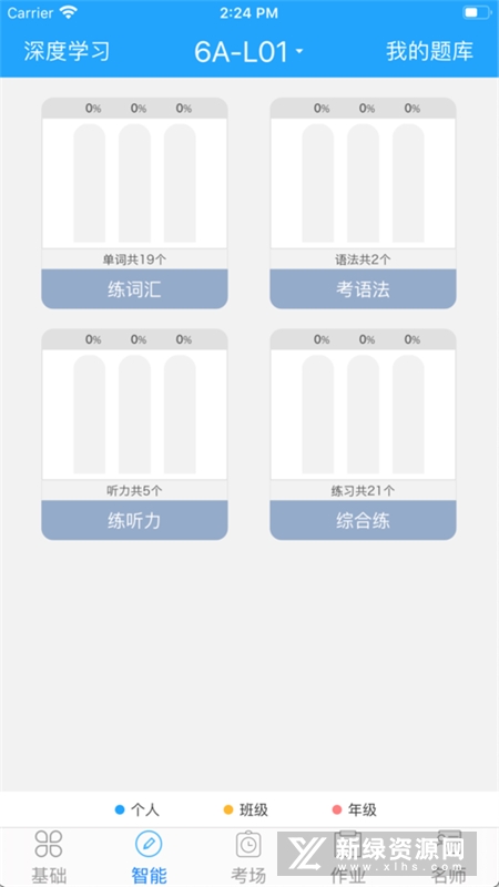 外语通初