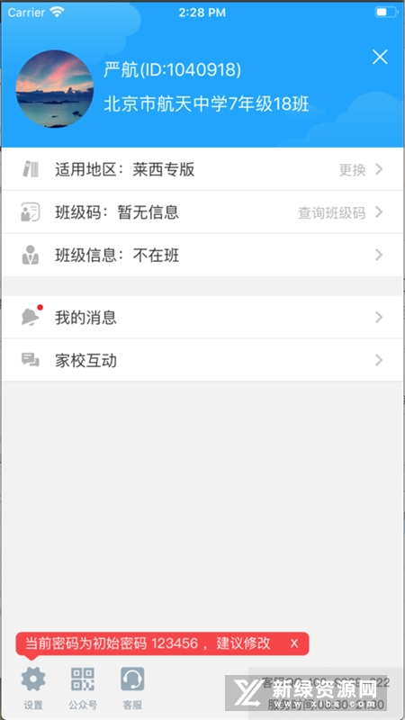 外语通初