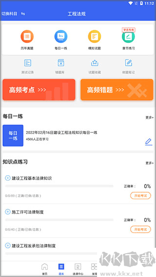 二级建造师助手